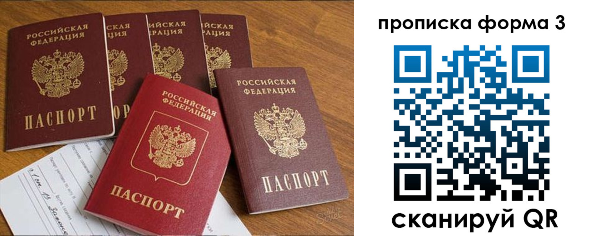 прописка 2025 в Рузе