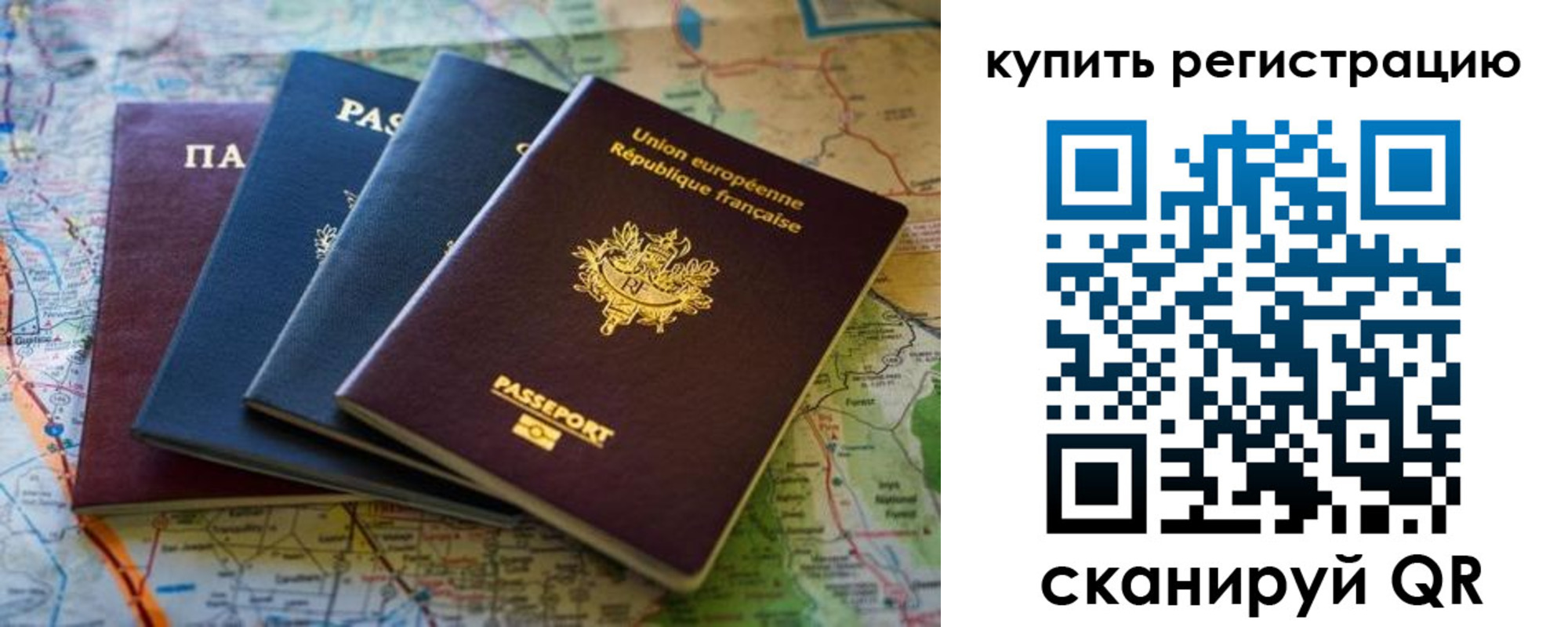 купить прописку в Рузе