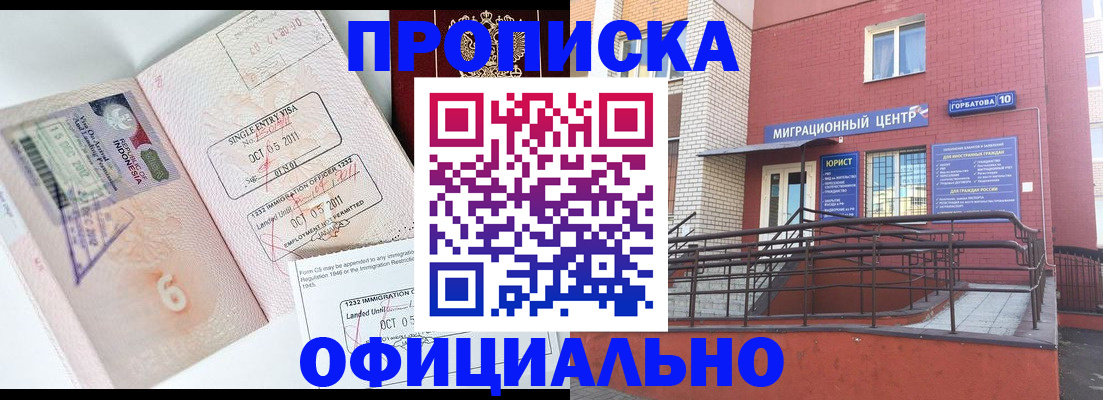 пропишу в квартире в Рузе