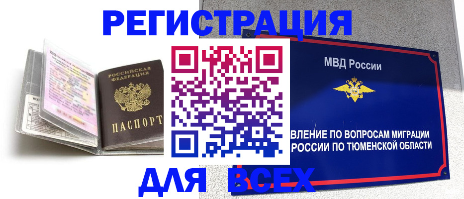 найти адрес прописки в Рузе
