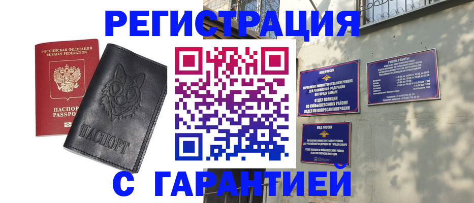прописка в Рузе