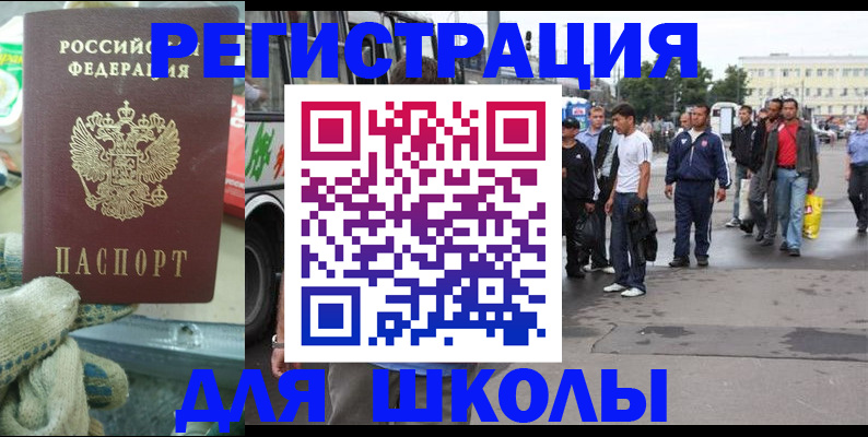 регистрация для дет. сада в Рузе