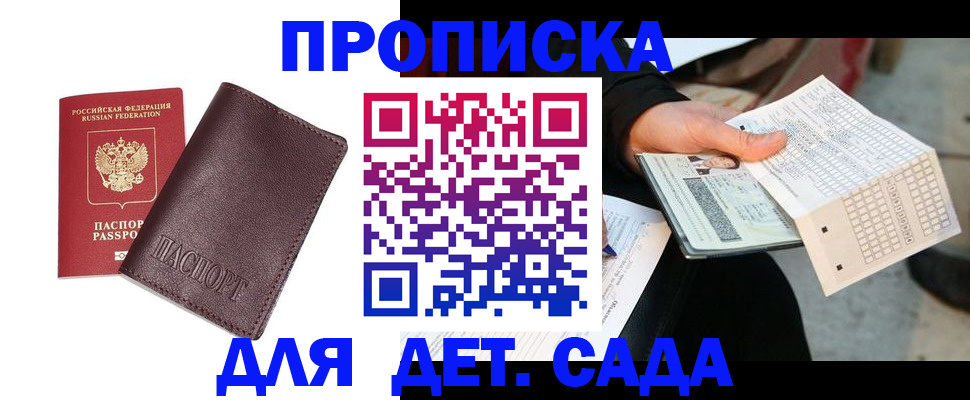 временная регистрация в Рузе