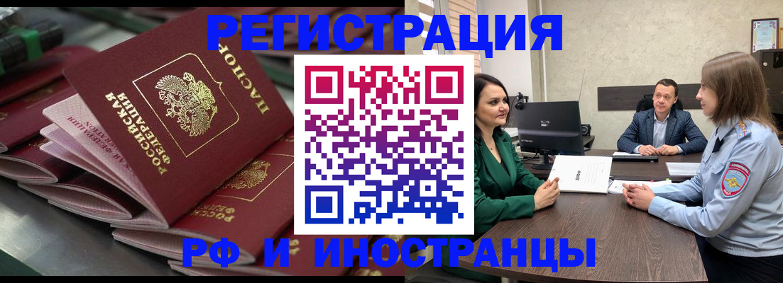 прописка для кредита в Рузе