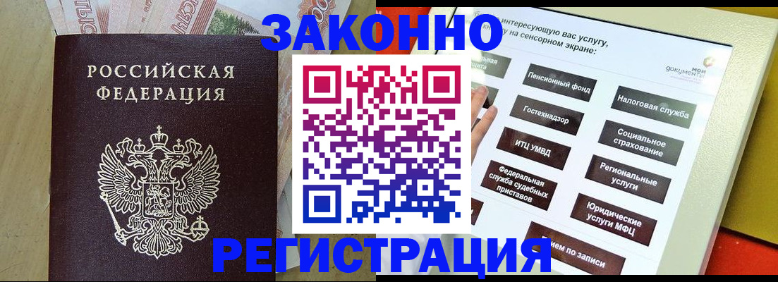 временная регистрация надежно в Рузе