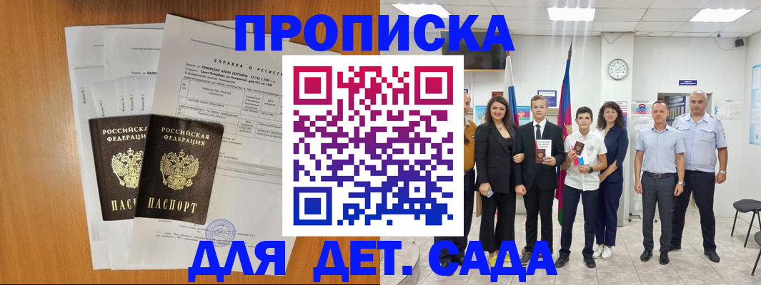 прописка иностранных граждан в Рузе