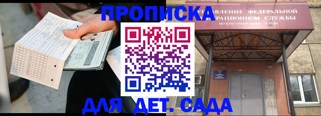 временная регистрация адрес в Рузе